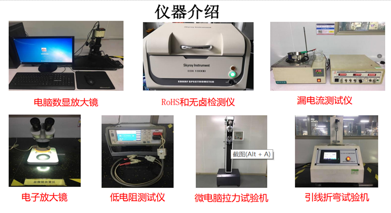 仪器介绍